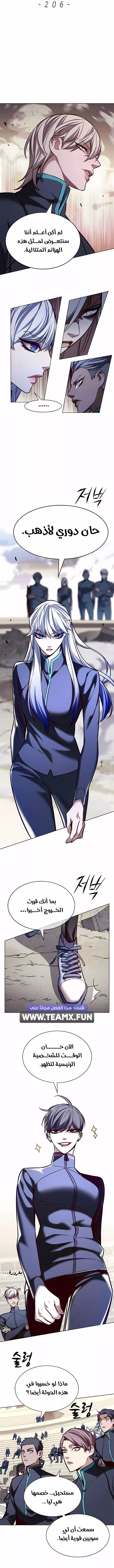 Read Eleceed AR Manga Online