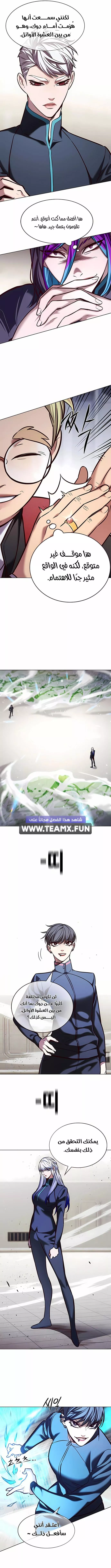 Read Eleceed AR Manga Online