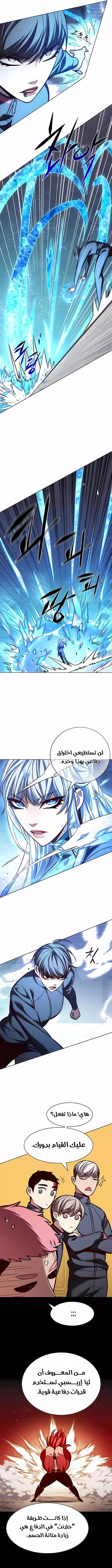 Read Eleceed AR Manga Online