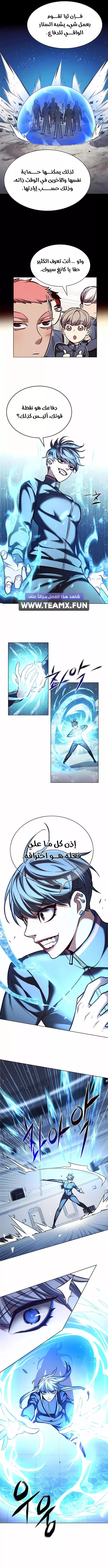 Read Eleceed AR Manga Online