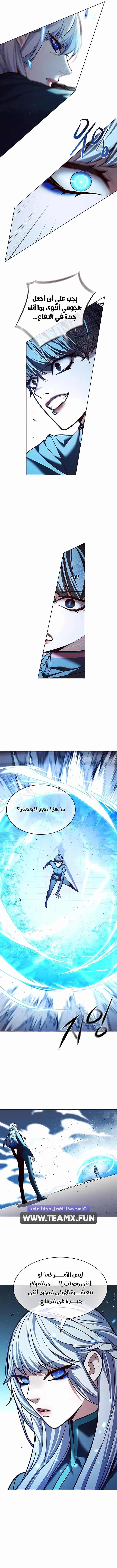 Read Eleceed AR Manga Online