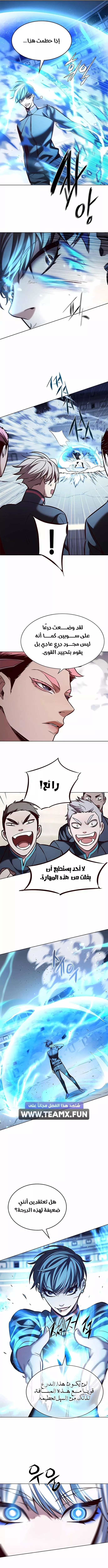 Read Eleceed AR Manga Online