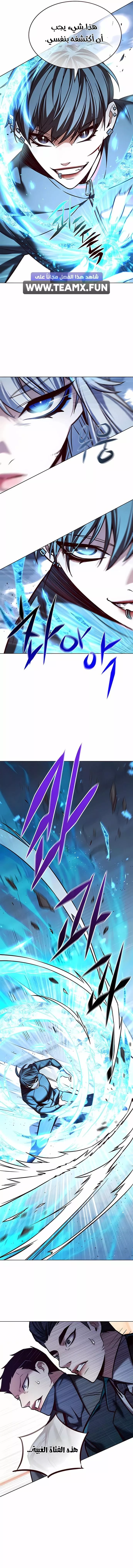 Read Eleceed AR Manga Online