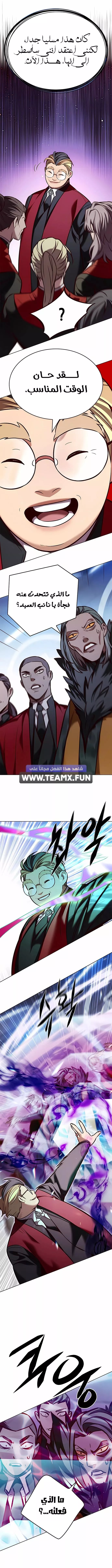 Read Eleceed AR Manga Online