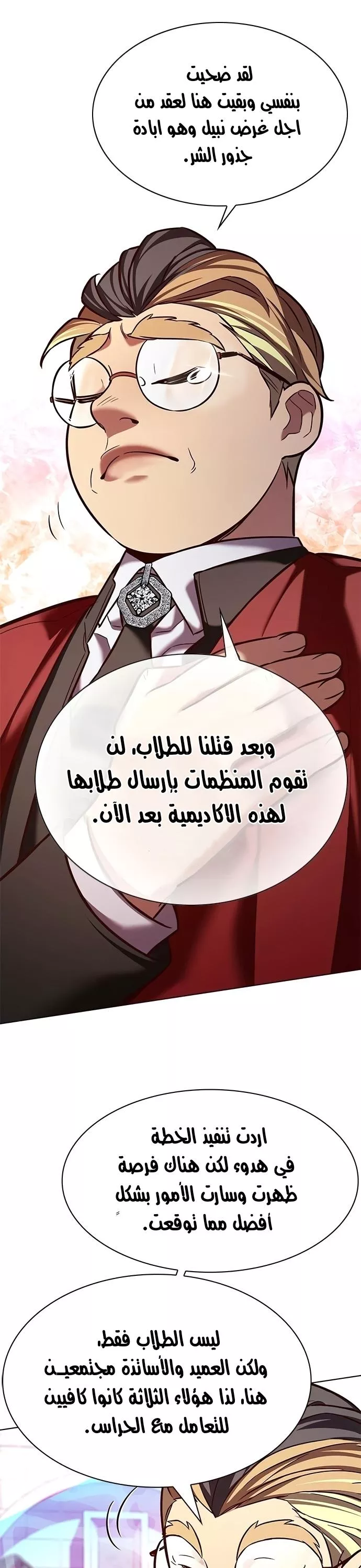 Read Eleceed AR Manga Online