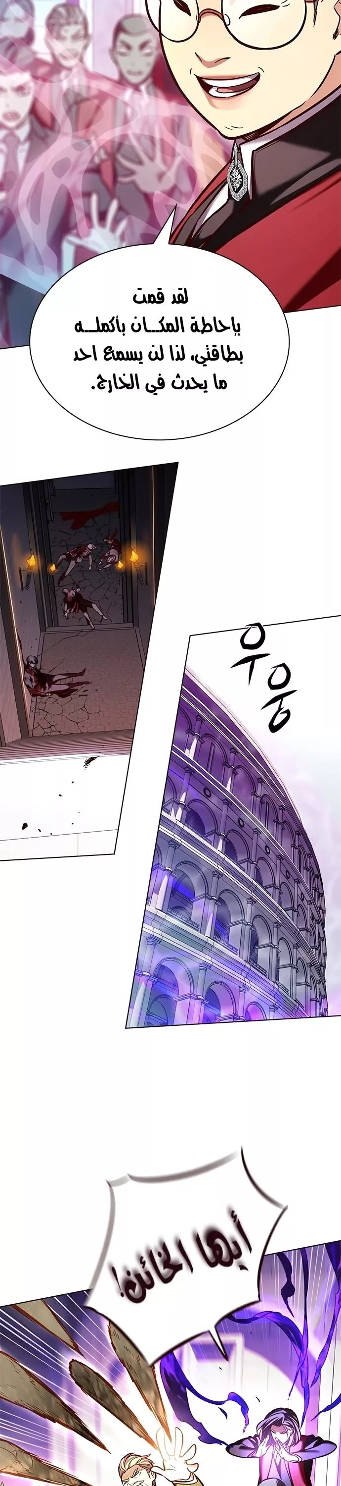 Read Eleceed AR Manga Online