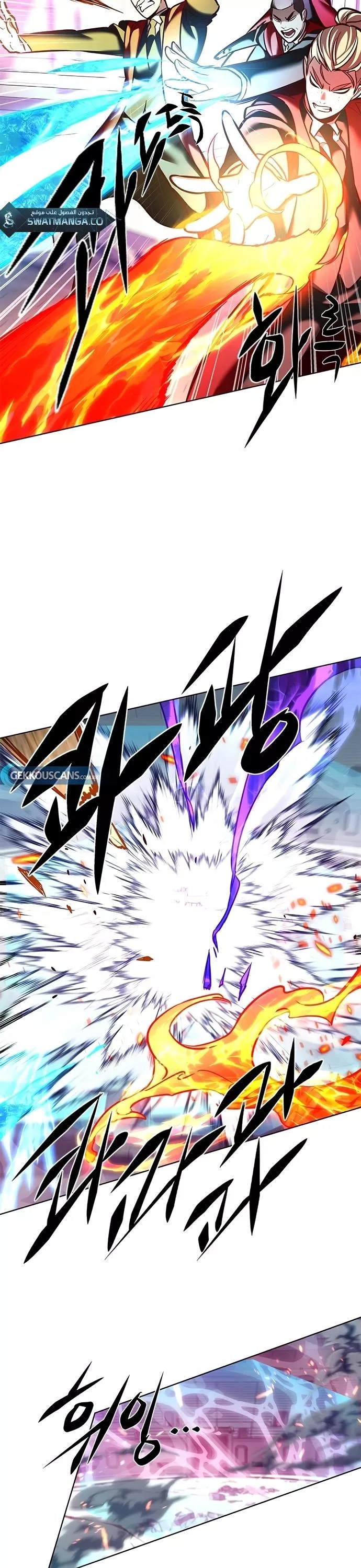 Read Eleceed AR Manga Online