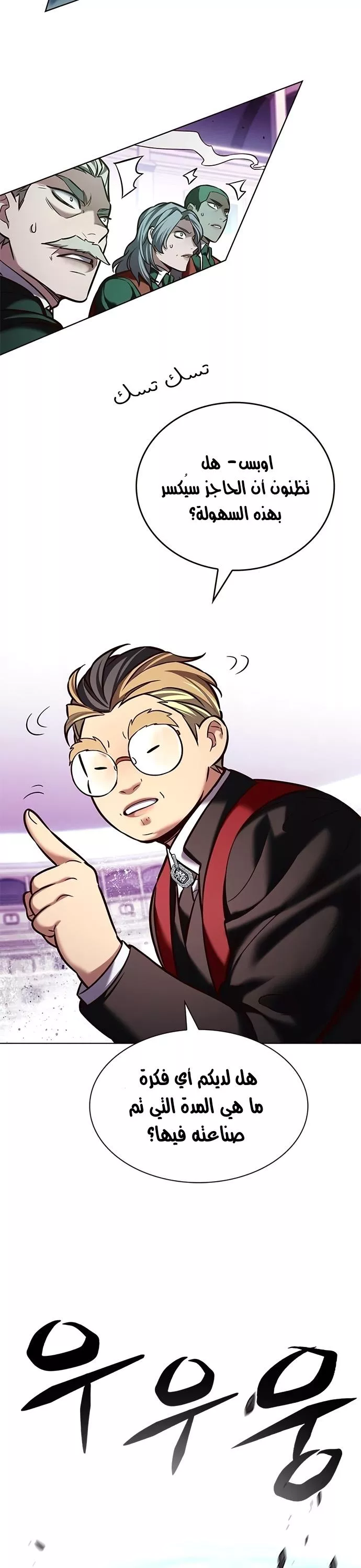 Read Eleceed AR Manga Online