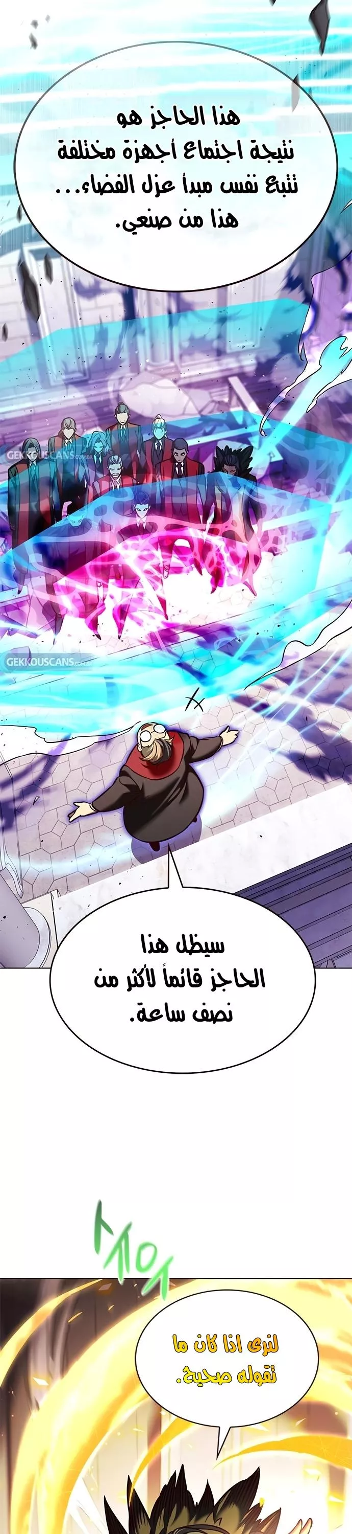 Read Eleceed AR Manga Online