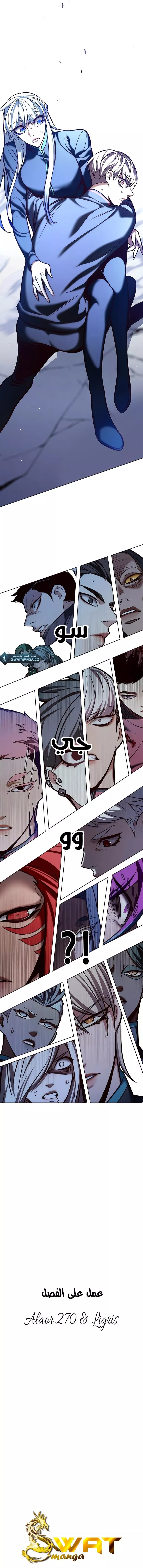 Read Eleceed AR Manga Online