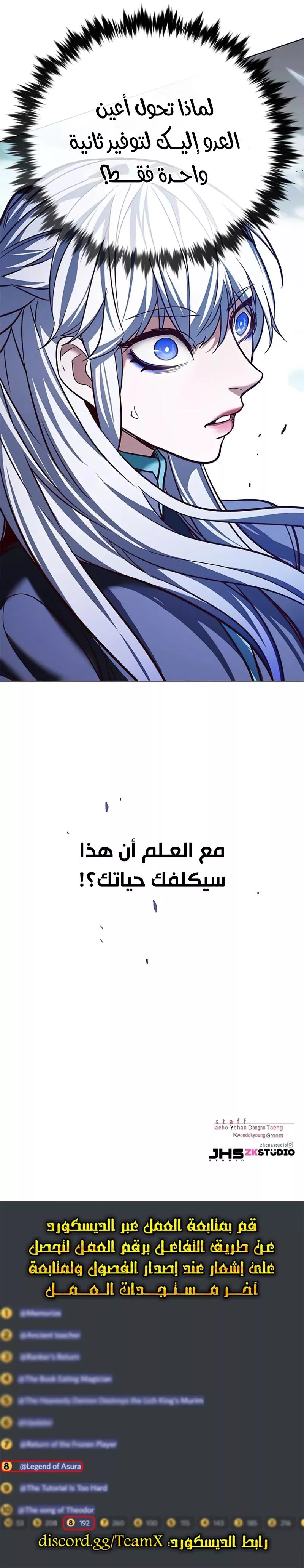 Read Eleceed AR Manga Online