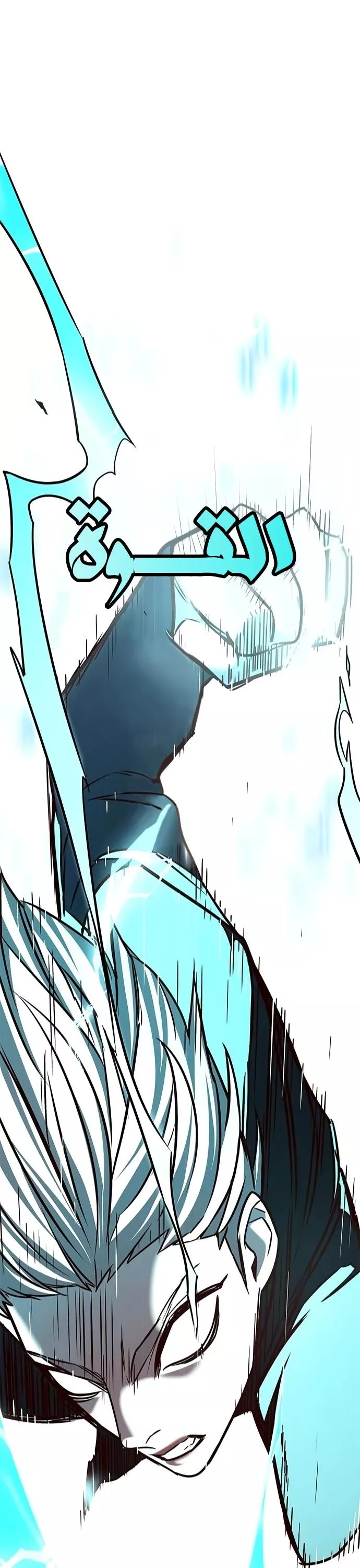 Read Eleceed AR Manga Online