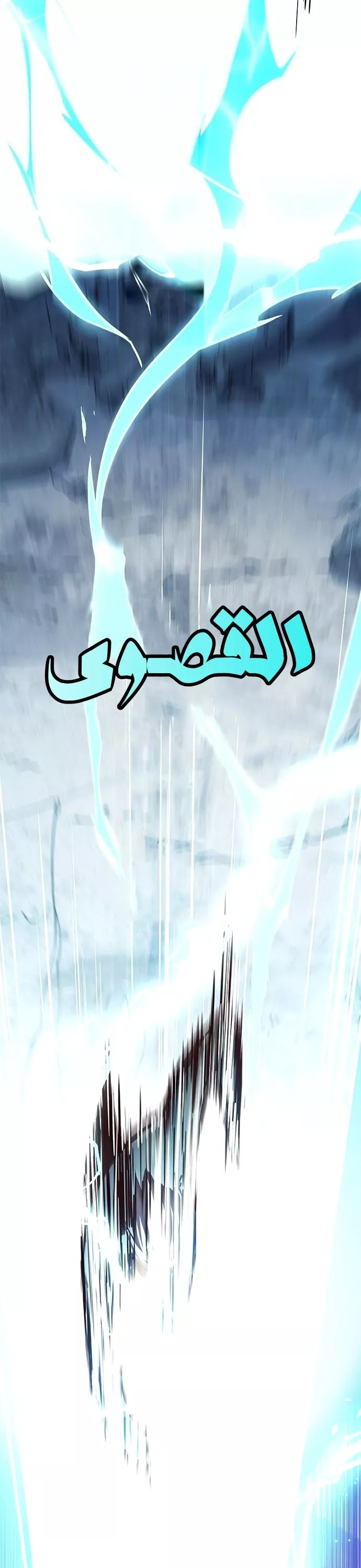 Read Eleceed AR Manga Online