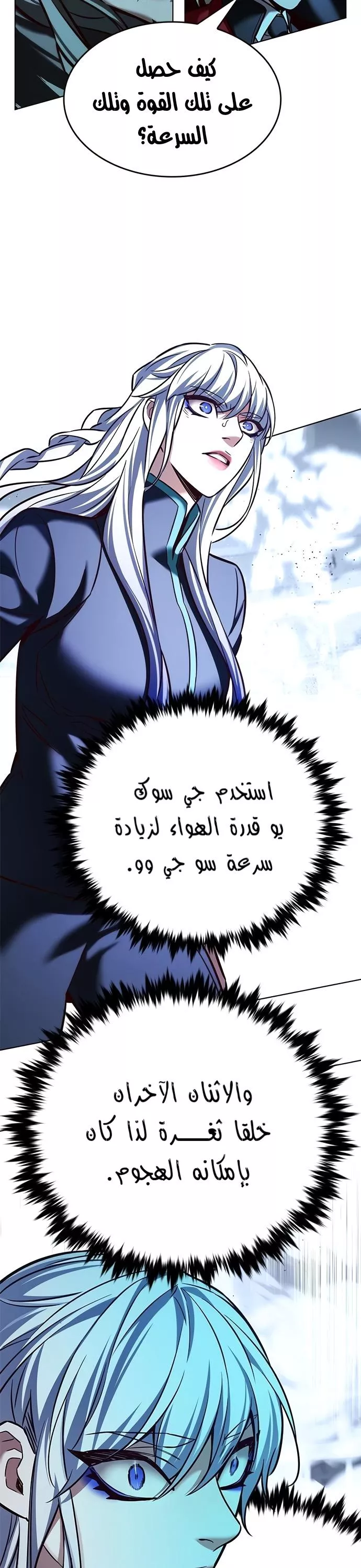 Read Eleceed AR Manga Online