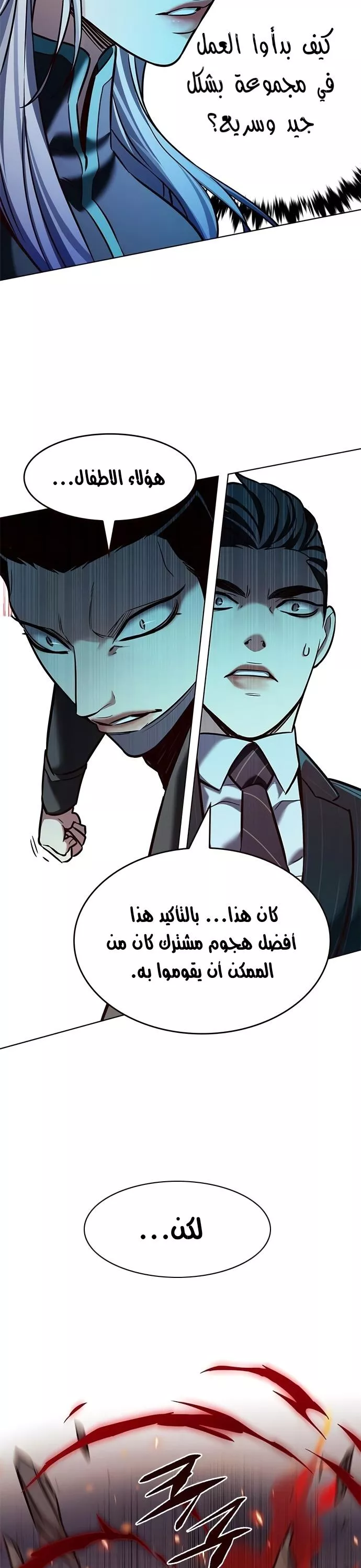 Read Eleceed AR Manga Online