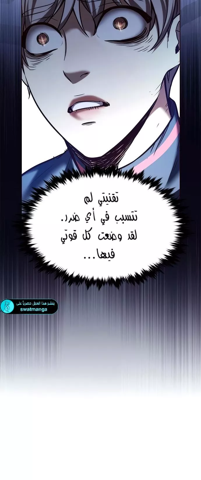 Read Eleceed AR Manga Online