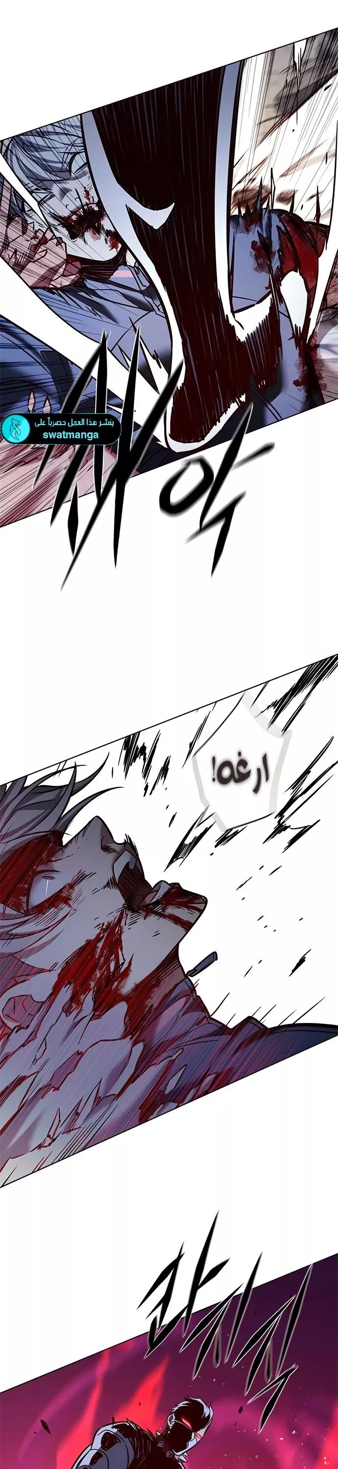 Read Eleceed AR Manga Online