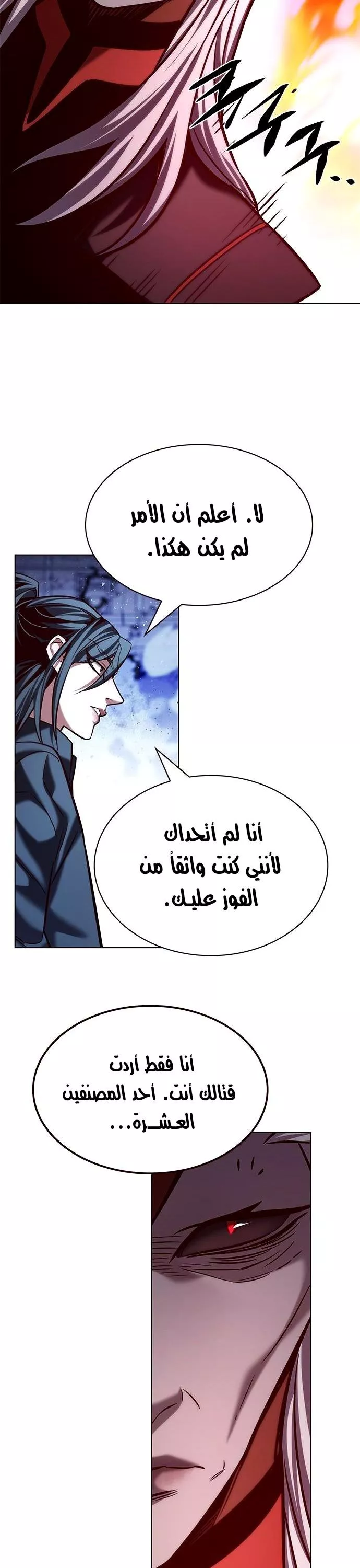 Read Eleceed AR Manga Online