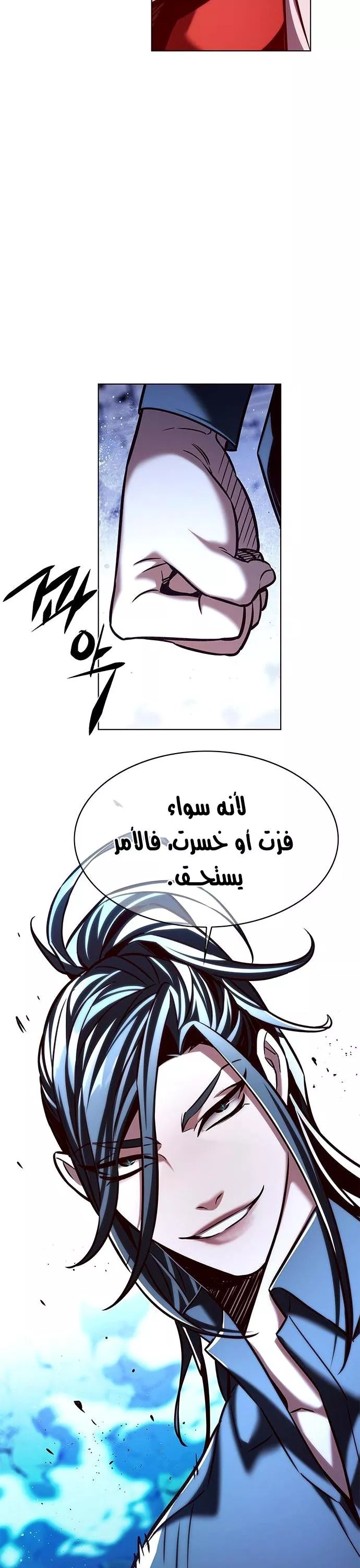 Read Eleceed AR Manga Online