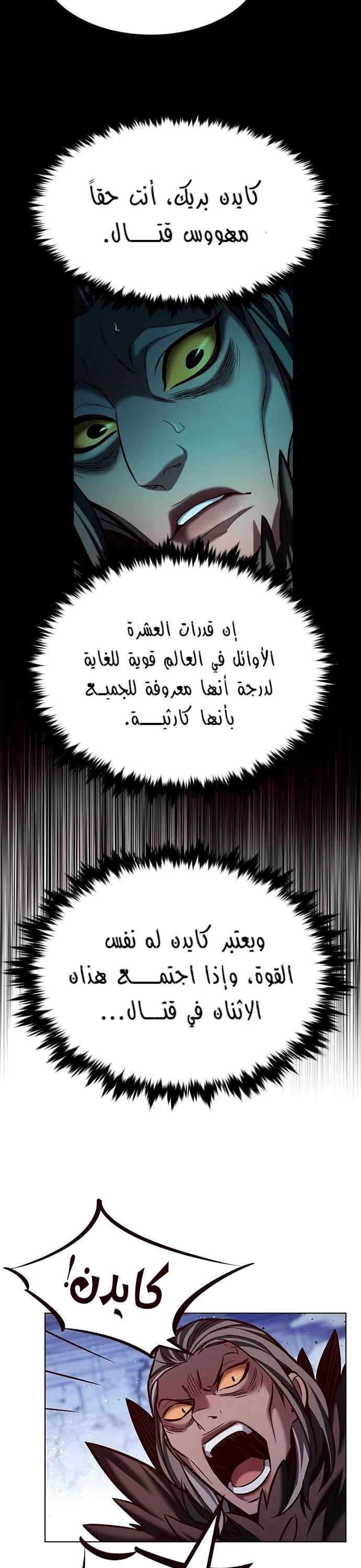 Read Eleceed AR Manga Online