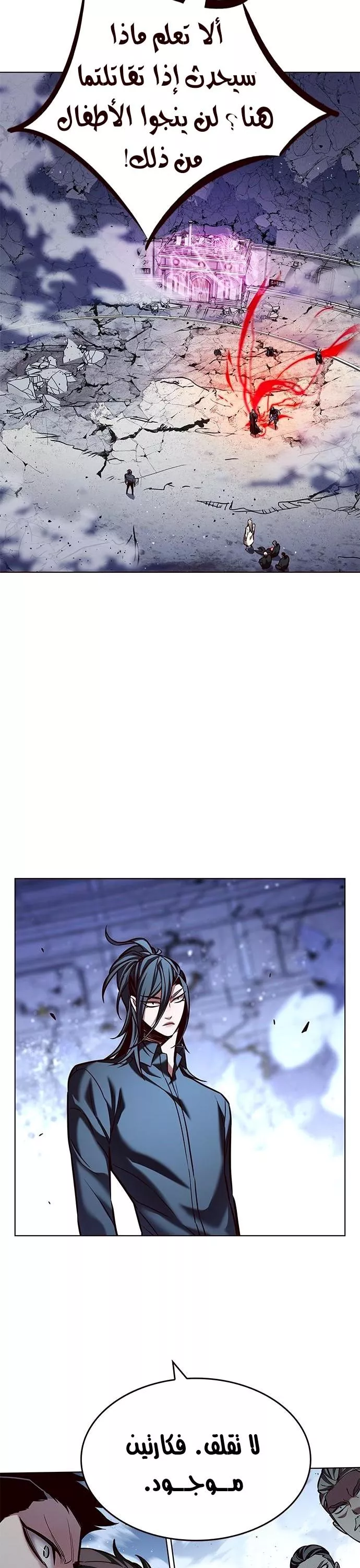 Read Eleceed AR Manga Online