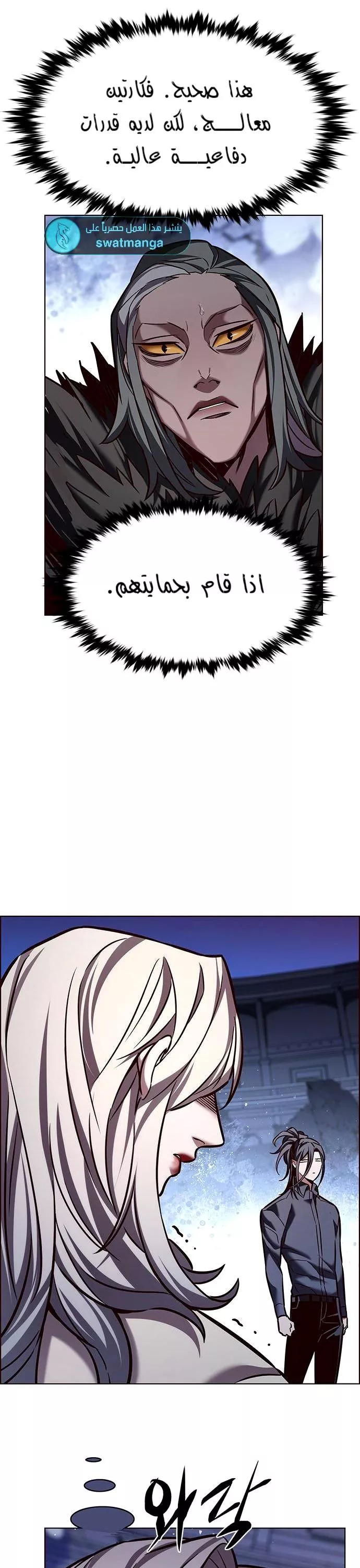 Read Eleceed AR Manga Online