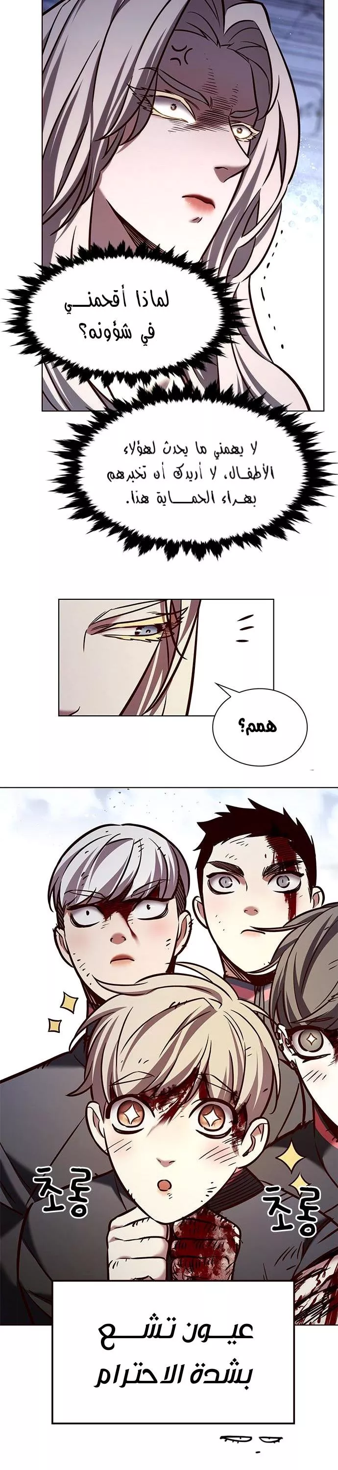 Read Eleceed AR Manga Online