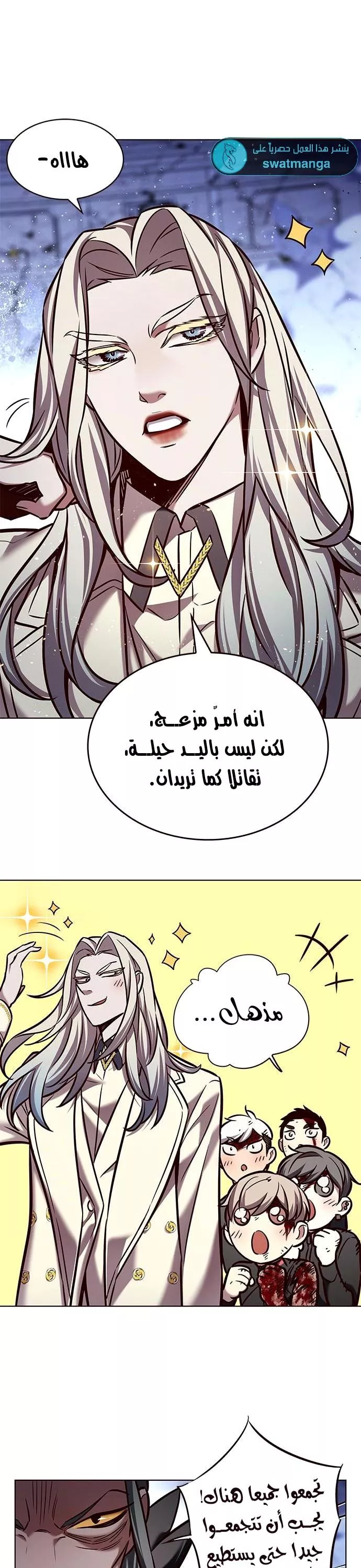 Read Eleceed AR Manga Online