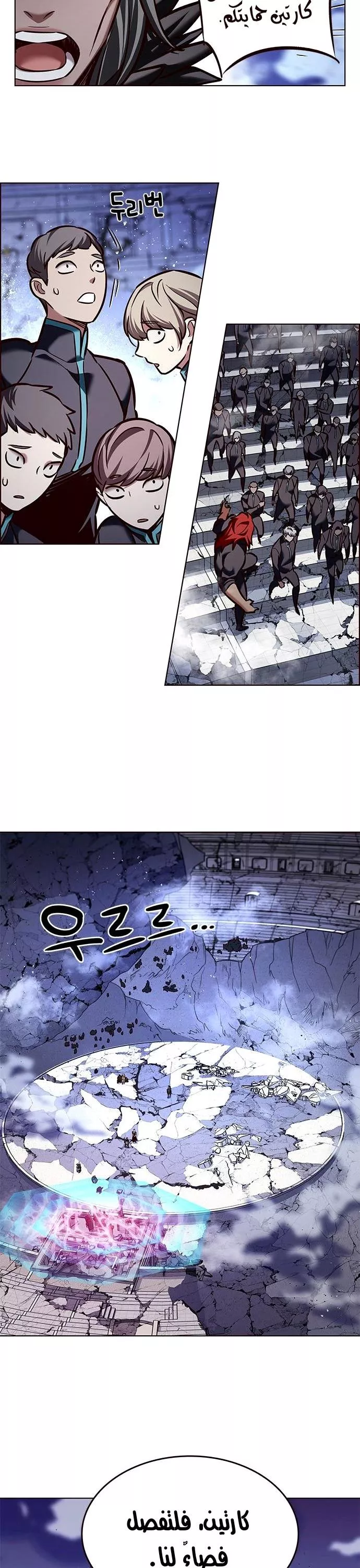 Read Eleceed AR Manga Online