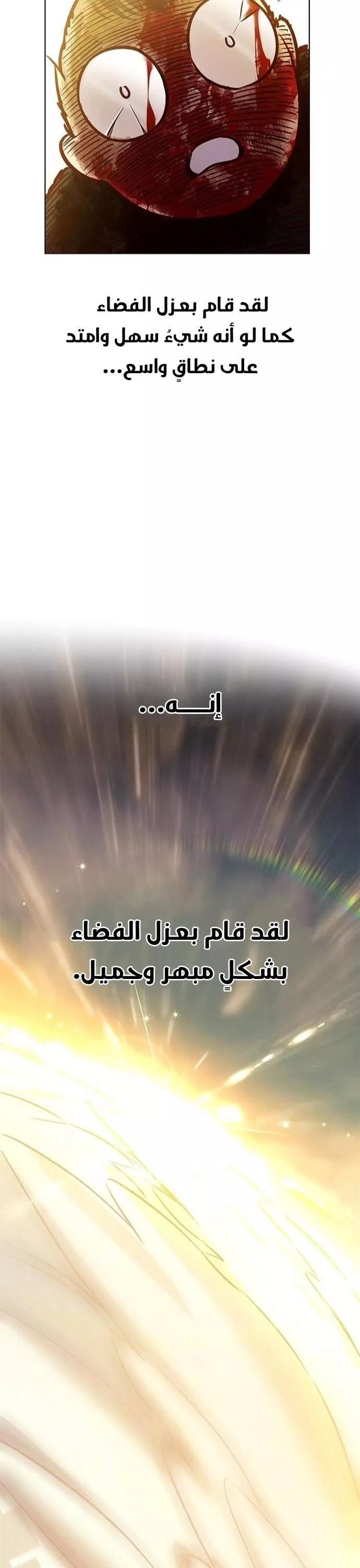 Read Eleceed AR Manga Online