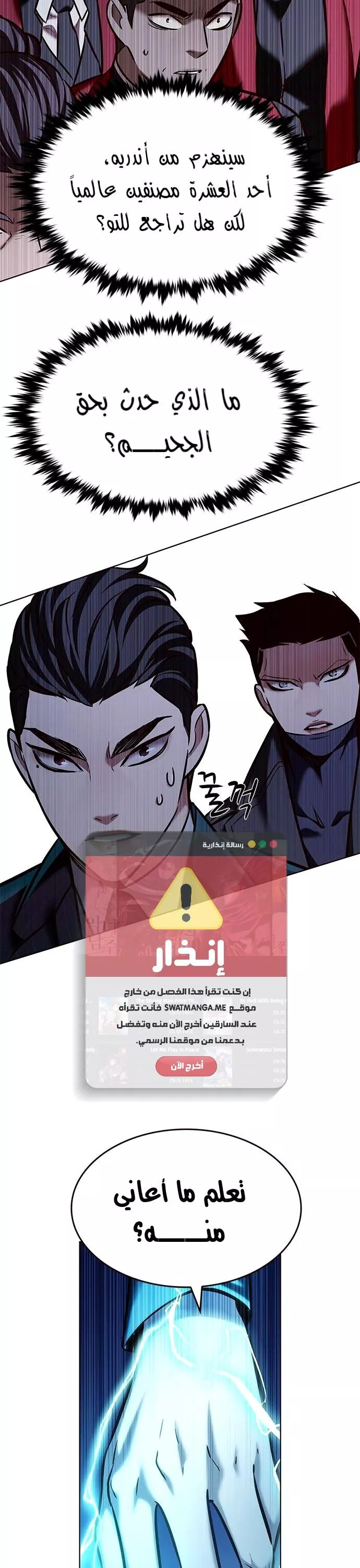 Read Eleceed AR Manga Online