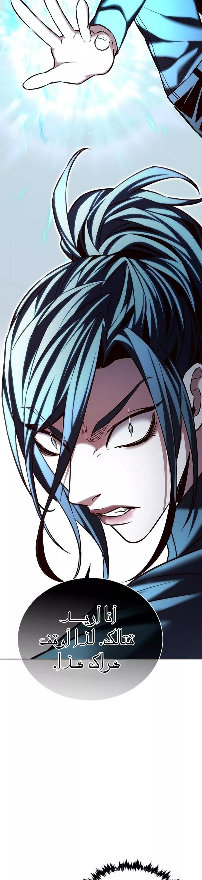 Read Eleceed AR Manga Online