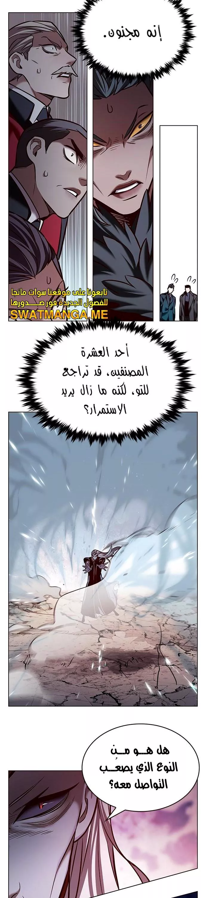 Read Eleceed AR Manga Online