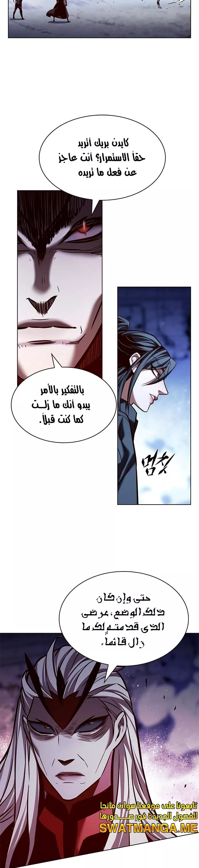 Read Eleceed AR Manga Online