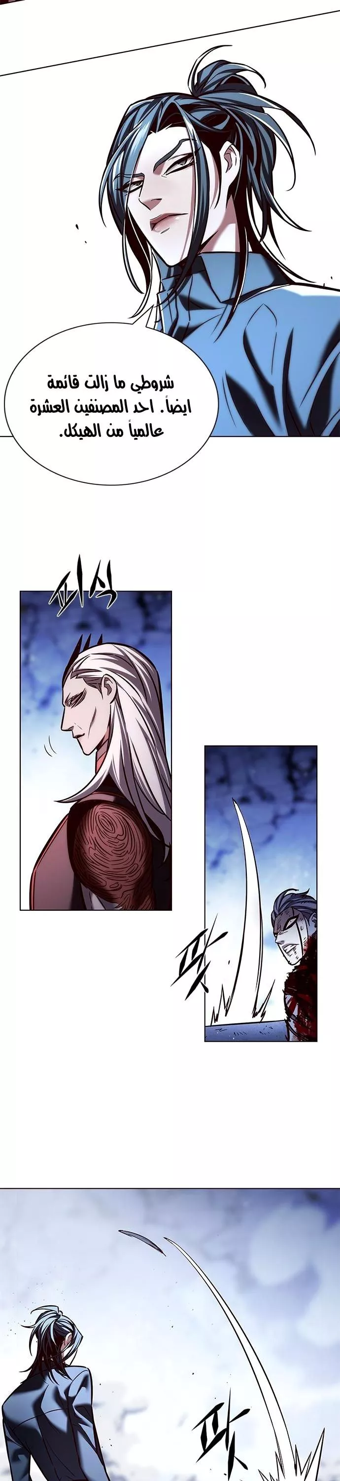 Read Eleceed AR Manga Online