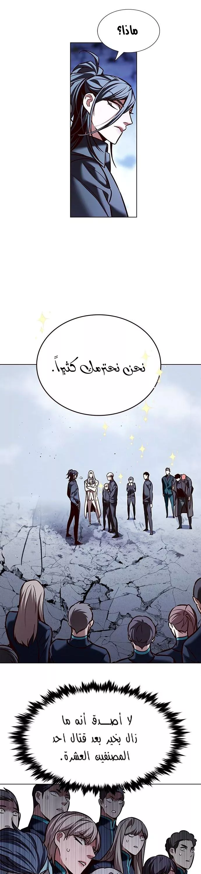 Read Eleceed AR Manga Online