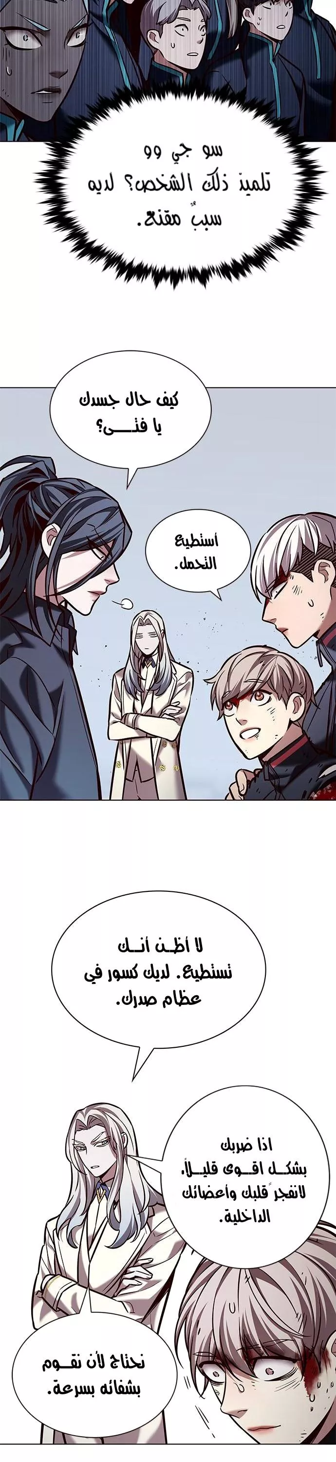 Read Eleceed AR Manga Online