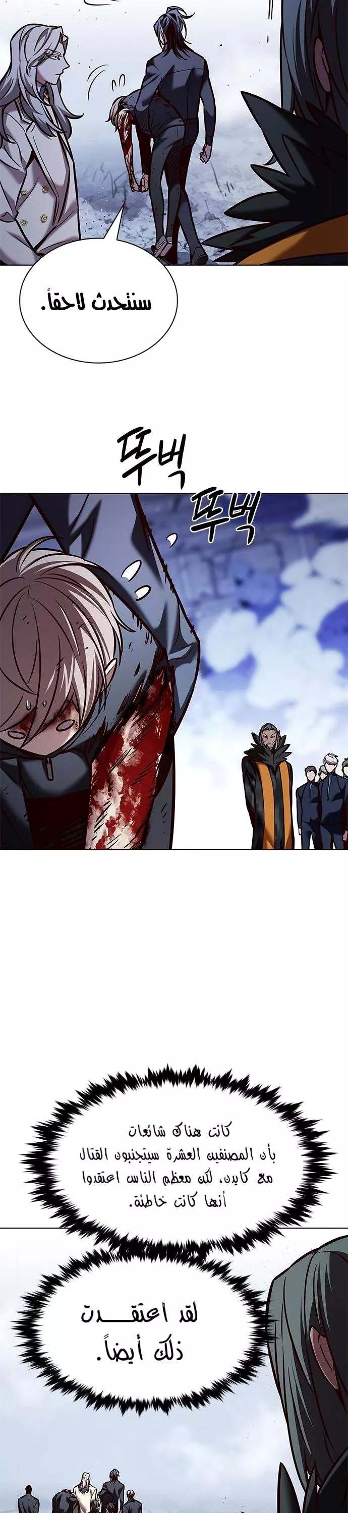 Read Eleceed AR Manga Online