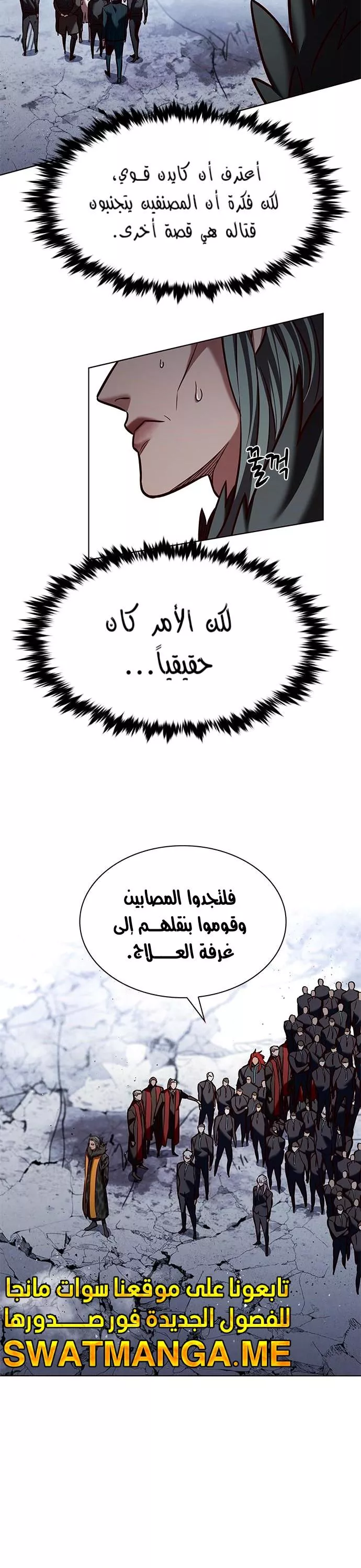 Read Eleceed AR Manga Online