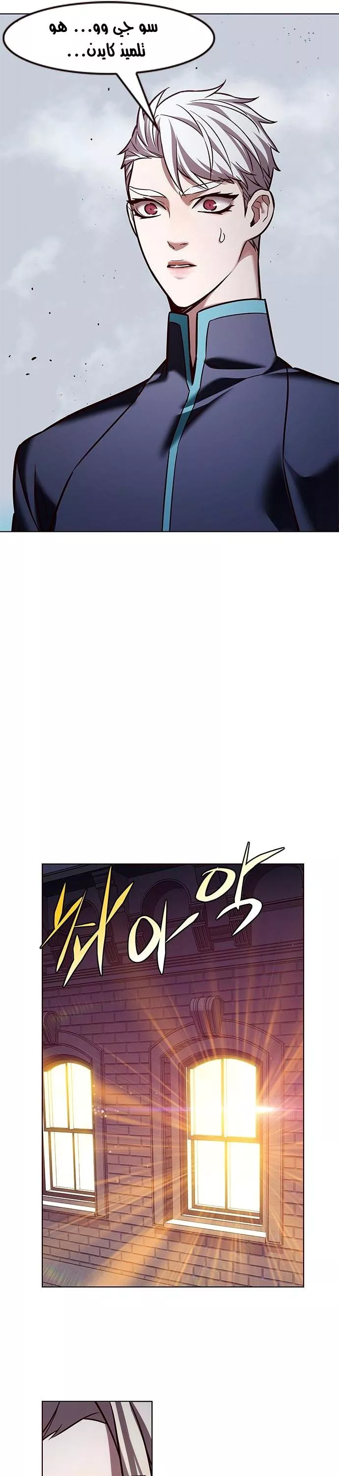 Read Eleceed AR Manga Online