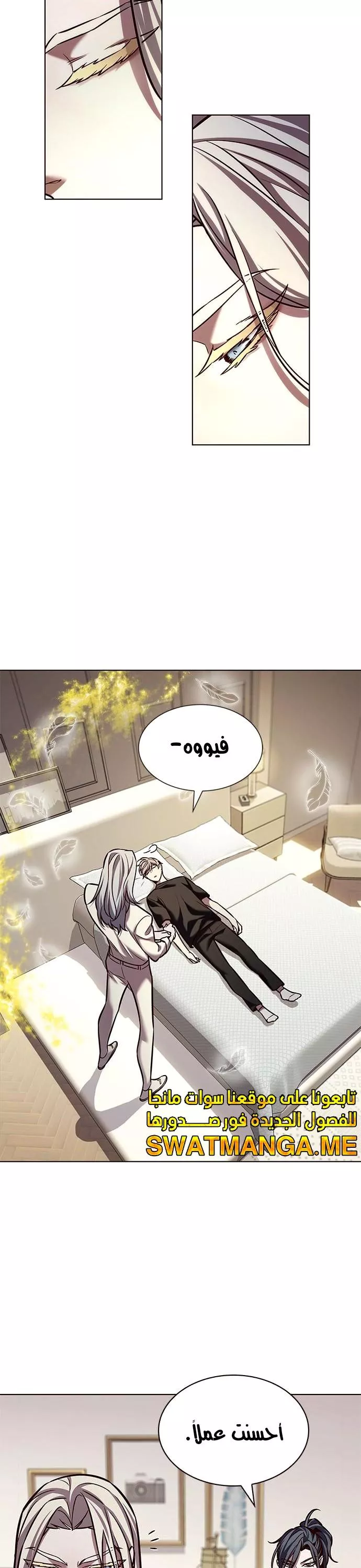 Read Eleceed AR Manga Online