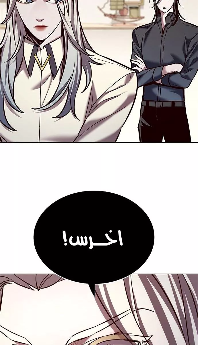 Read Eleceed AR Manga Online