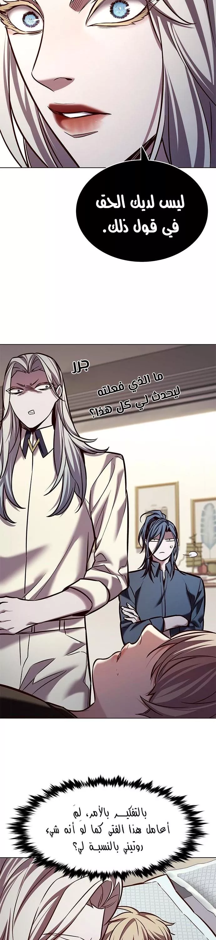 Read Eleceed AR Manga Online