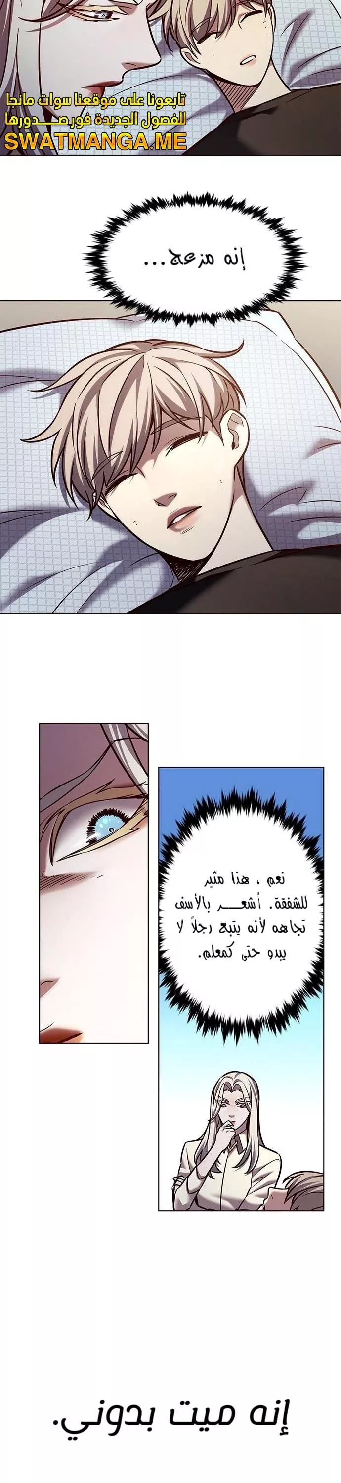 Read Eleceed AR Manga Online