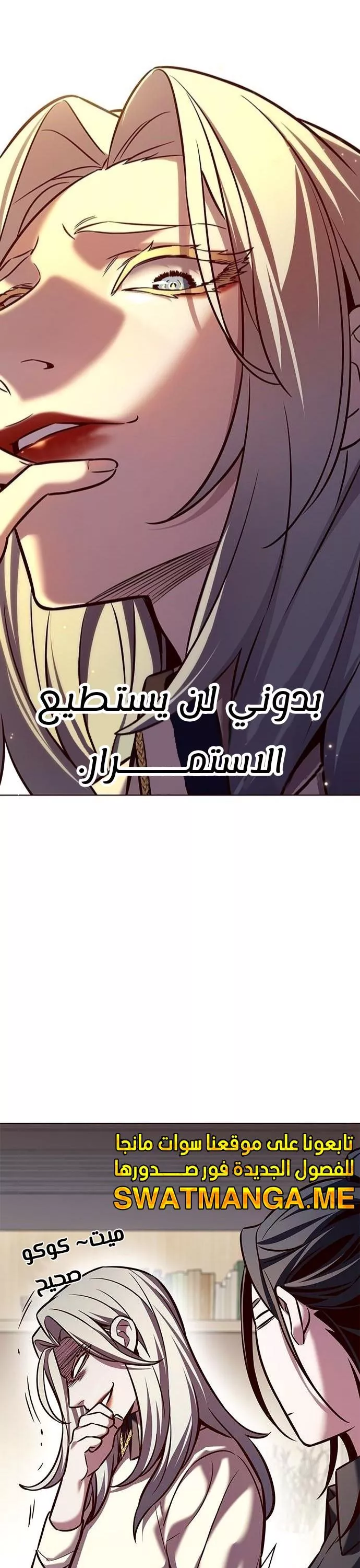 Read Eleceed AR Manga Online