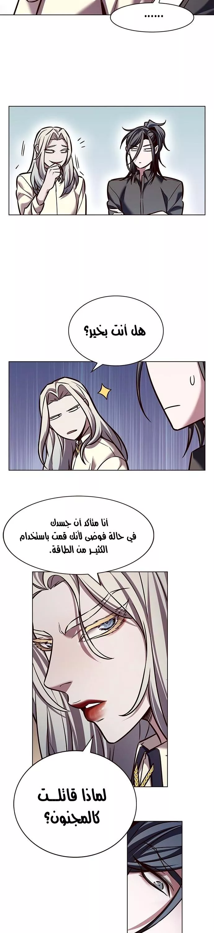 Read Eleceed AR Manga Online