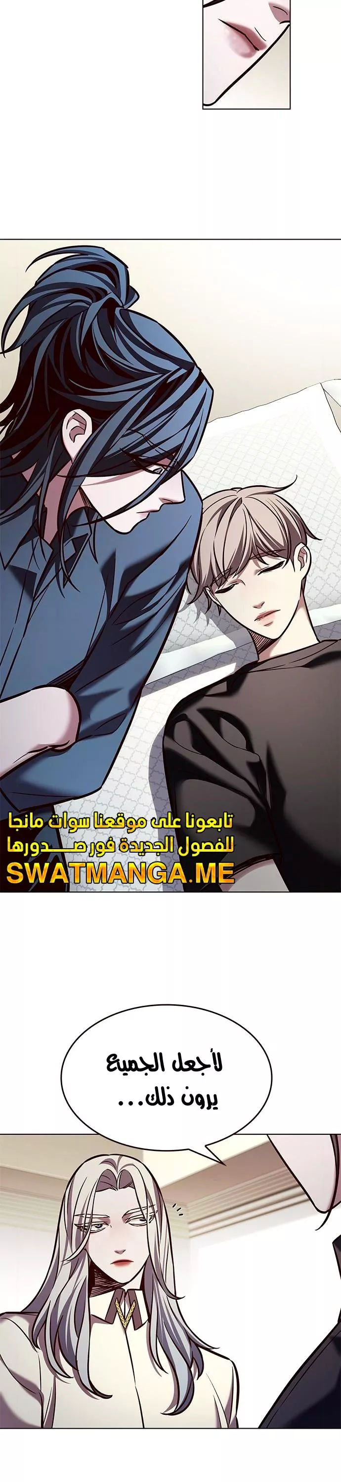 Read Eleceed AR Manga Online