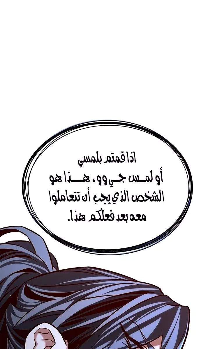 Read Eleceed AR Manga Online