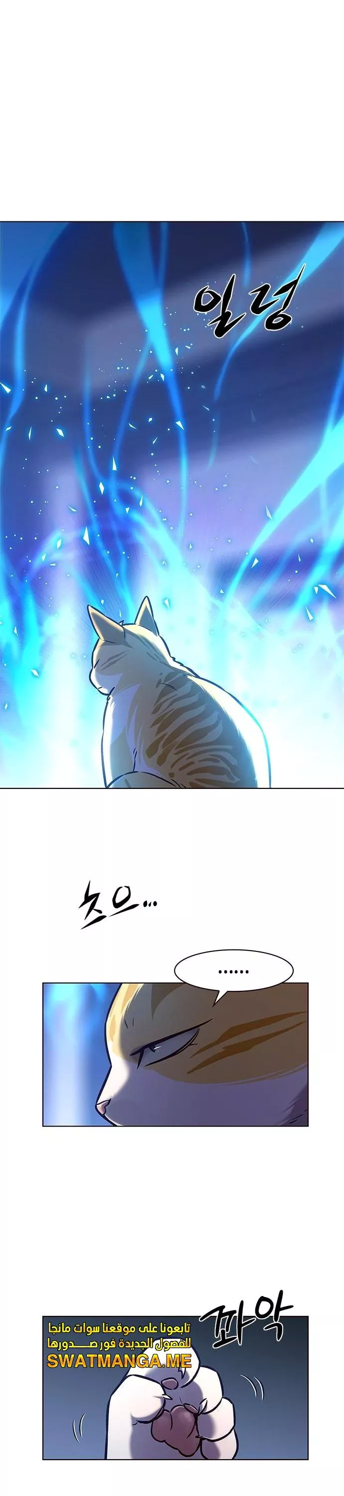 Read Eleceed AR Manga Online