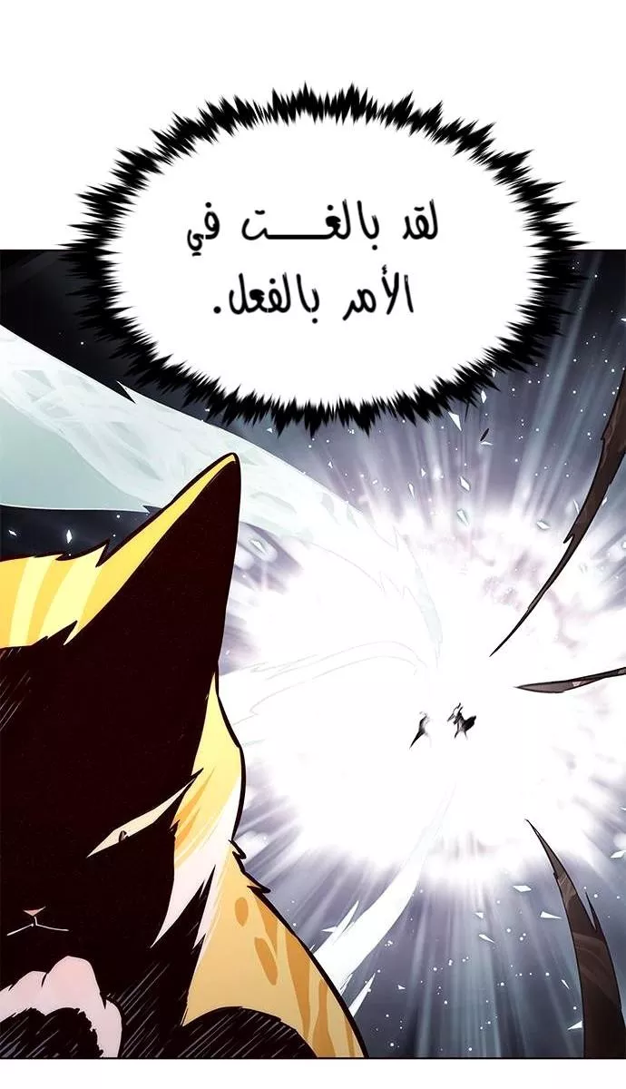 Read Eleceed AR Manga Online